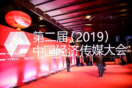 常熟2019中国经济传媒大会现场拍摄